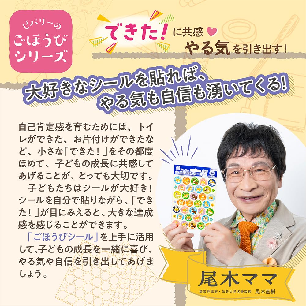 Beverly Sanrio Hanamaru Obake Petit Reward 126 Stickers X 10 Sets Stickers, Stickers, (SL-264A)