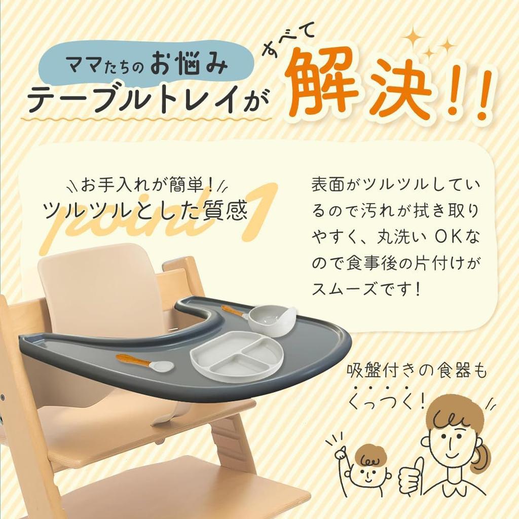 Stokke Compatible Tray for Tripp Trapp Baby Chair, Table, Baby Set, Mini Table, Smooth Surface, Suction Cup Attachment Compatible (Gray)