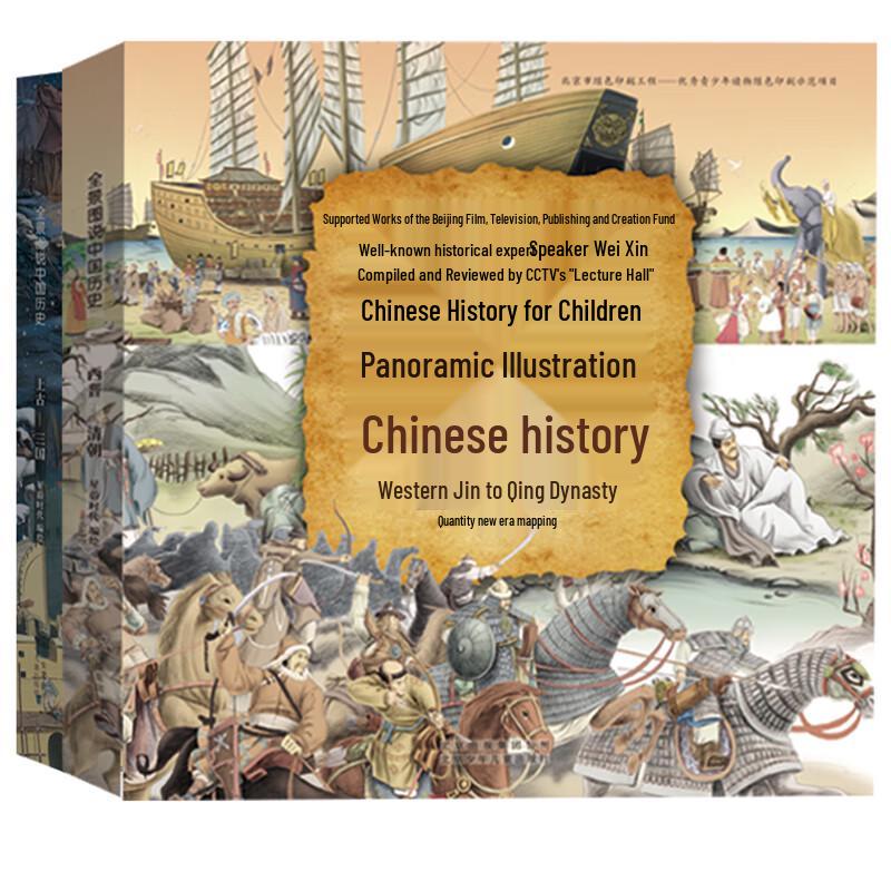 Panoramic Illustrated History of China Book Set