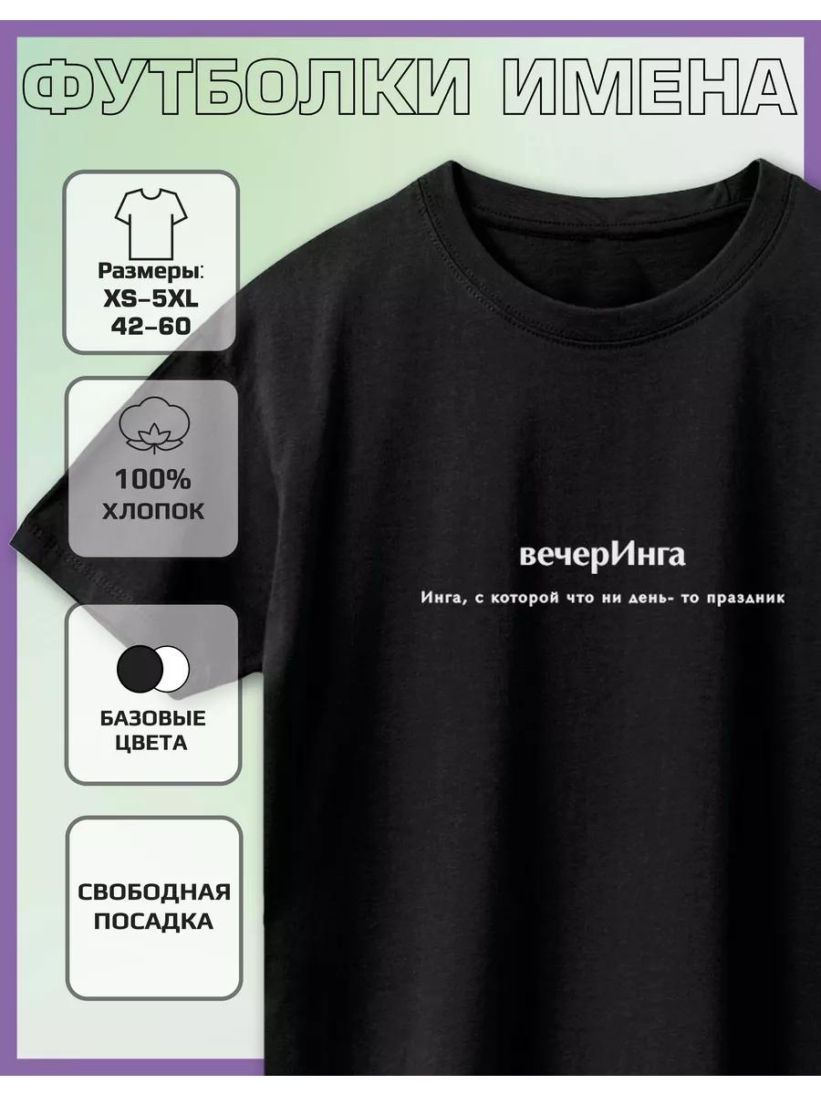 

Inga Print T-shirt M