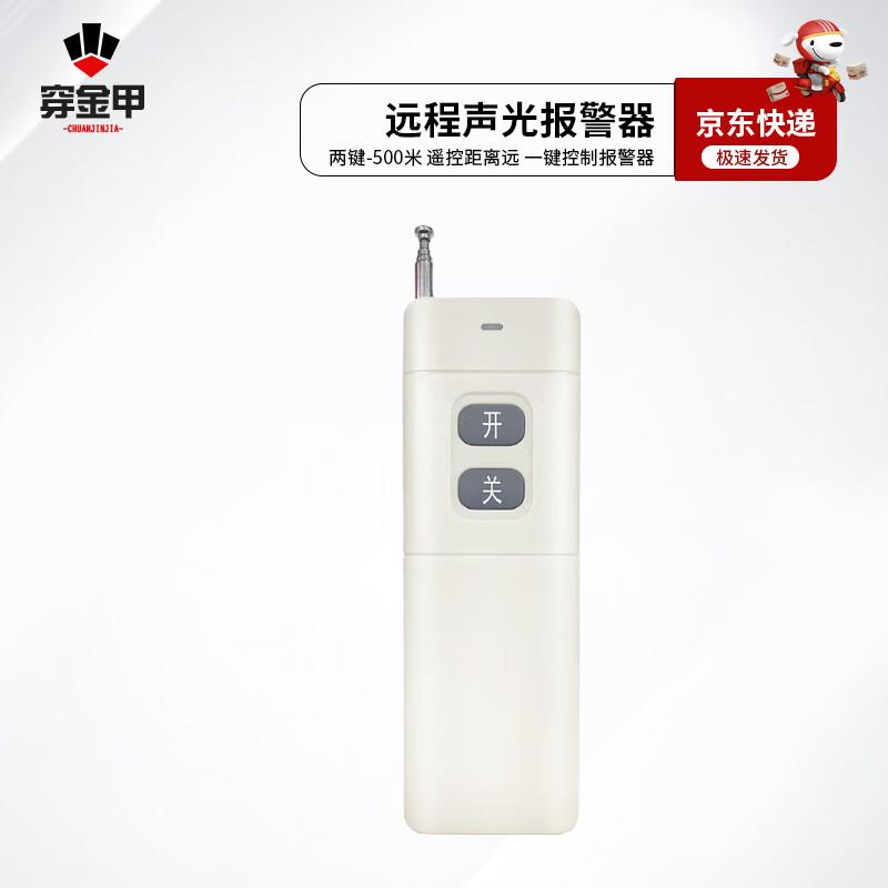 Chuan Jin Jia YS-800Y Wireless Remote Control Sound & Light Alarm System Contact Customer Service for Special Requirements