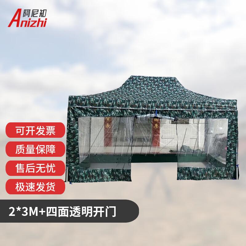 Anizhi Camouflage Folding Canopy Tent