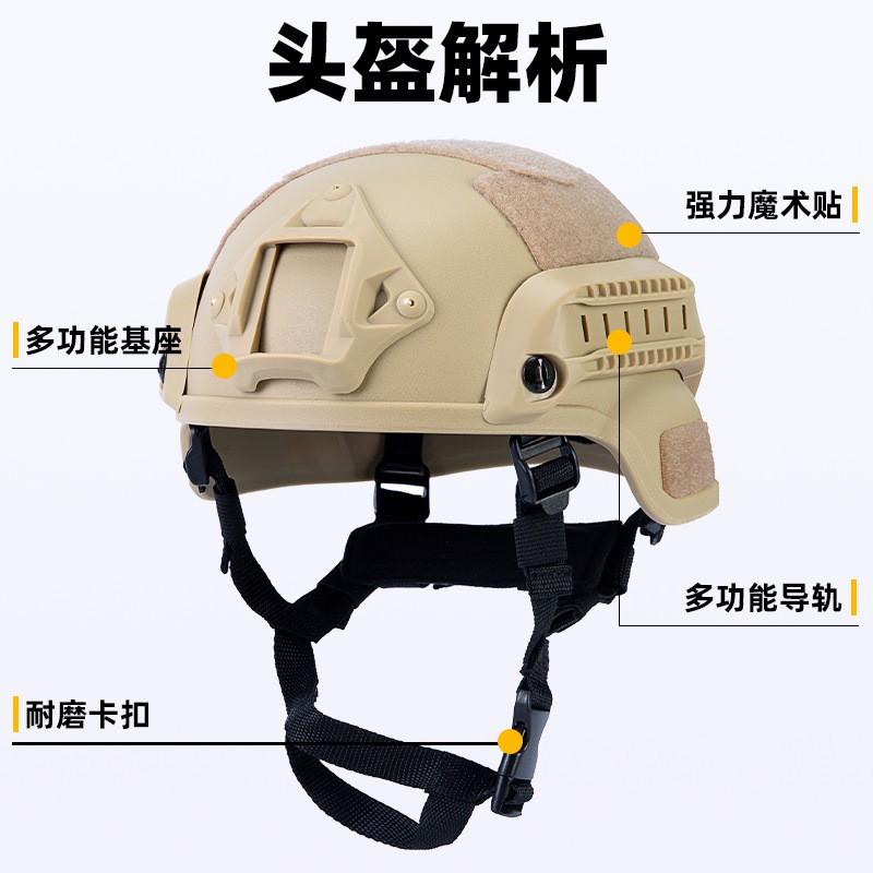 Tactical Helmet Hiking Camping Outdoor Sports Men Women All Durable Protective Gear