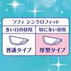 Sofy Synchro Fit Daytime Sanitary Pads for Heavy 10 Unicharm "10-Pack" Flow, Pieces,
