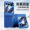 Applicable Motorola Razr 40Ultra Folding Screen Mobile Phone Case Skin Sensing Shell Film All-Inclusive Protective Case