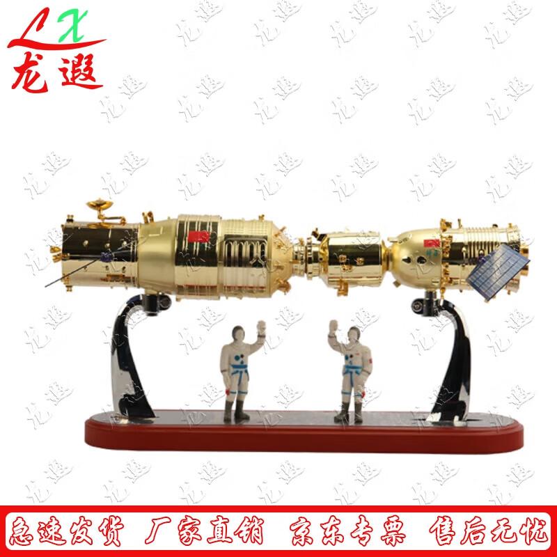 Tiangong-2 & Shenzhou-11 Spacecraft Docking Model