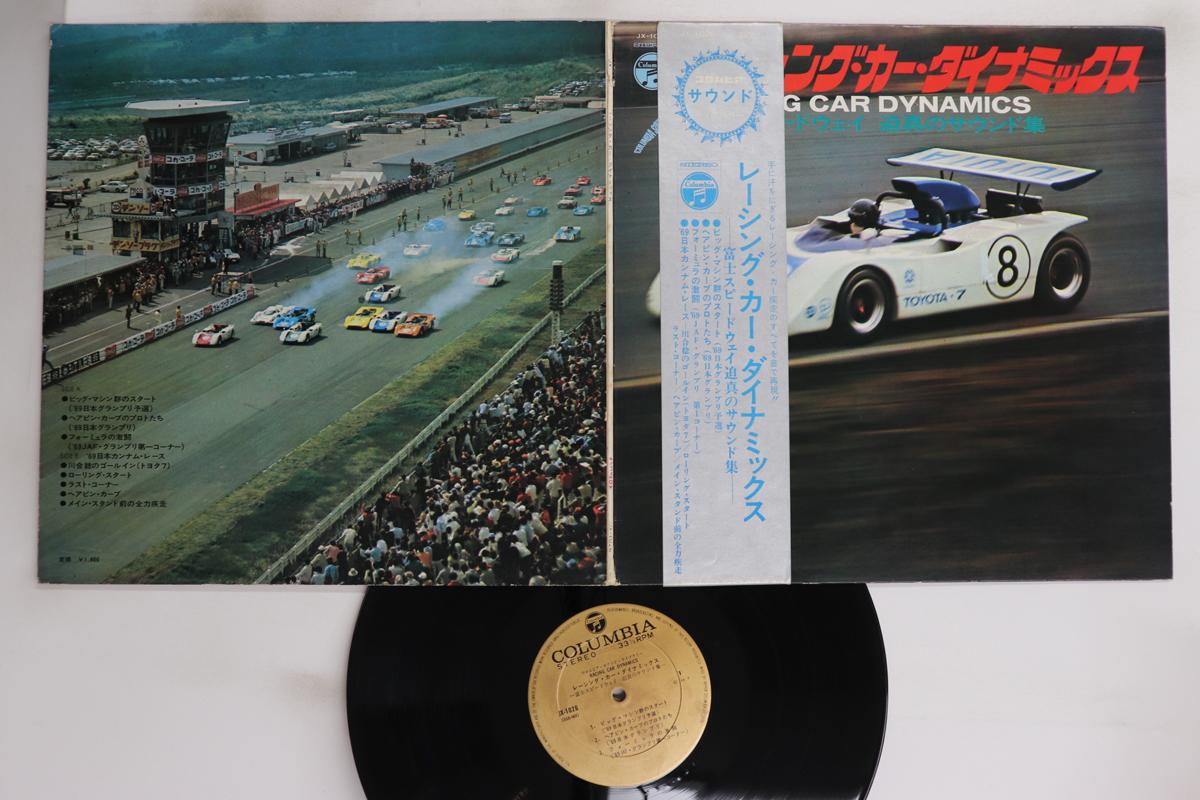 

LP Record NO ARTIST - Racing Car Dynamics JX1026 COLUMBIA 1970 Japan Obi Music Others Used