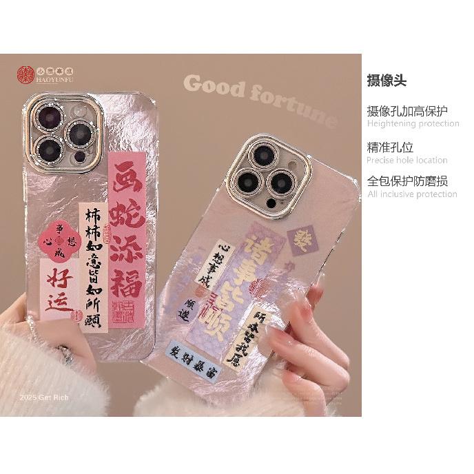 Suitable for national style16Apple17promax Phone case iphone14Chinese Style13All Inclusive1112Lens protector