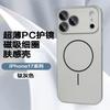 Ultra-thin PC goggles Magnetic suction thin ring Skin feeling Suitable for iPhone17Promax mobile phone case Apple 17P protective case