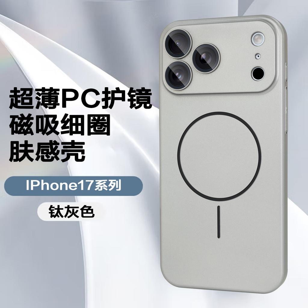 Ultra-thin PC goggles Magnetic suction thin ring Skin feeling Suitable for iPhone17Promax mobile phone case Apple 17P protective case