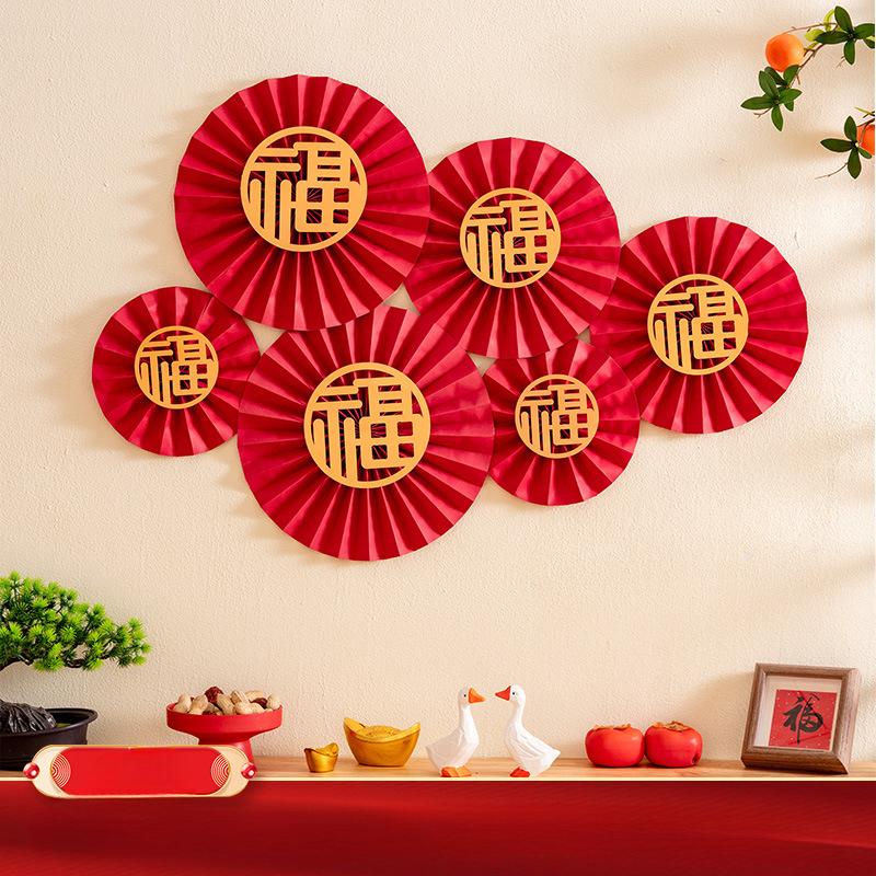 6PCS Set of Chinese New Year Decorations - Paper Fans and Flower Decorations, Suitable for Holiday Living Room Display