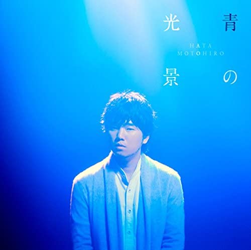 

CD MOTOHIRO HATA - Ao No Kokei AUCL194 Ariola 2015 Japan Japanese Pop/Rock Used