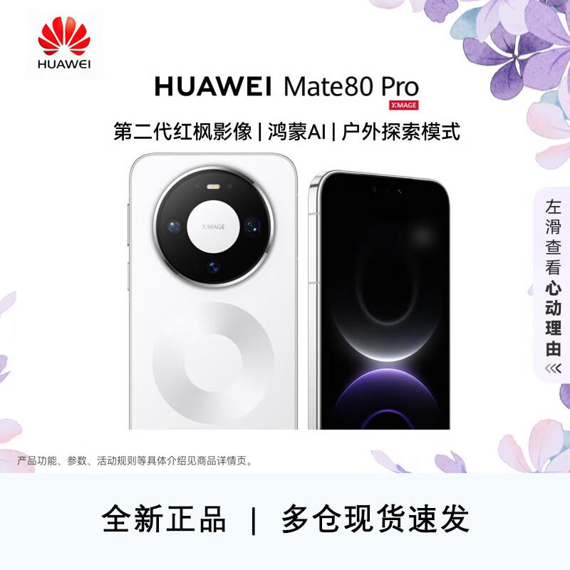 

Huawei Mate 80 Pro Smartphone (CN version)