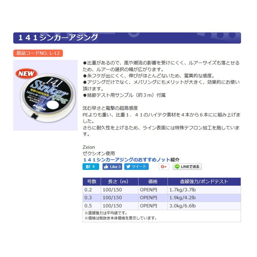 Fujino Zexion 141 Sinker Ajing Dark Line, 100m, 0.5, 6.6lb (3kg), Gray, L-12G