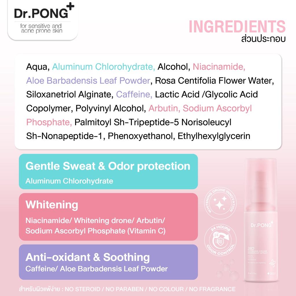 Dr.PONG+ 28D WHITENING DRONE deodorante spray, 24 ore Controllo degli odori, 100 ml.