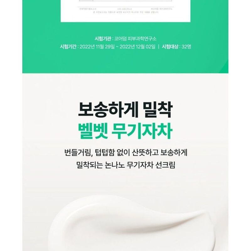 make p:rem - UV Defense Me. No Sebum Sun Cream