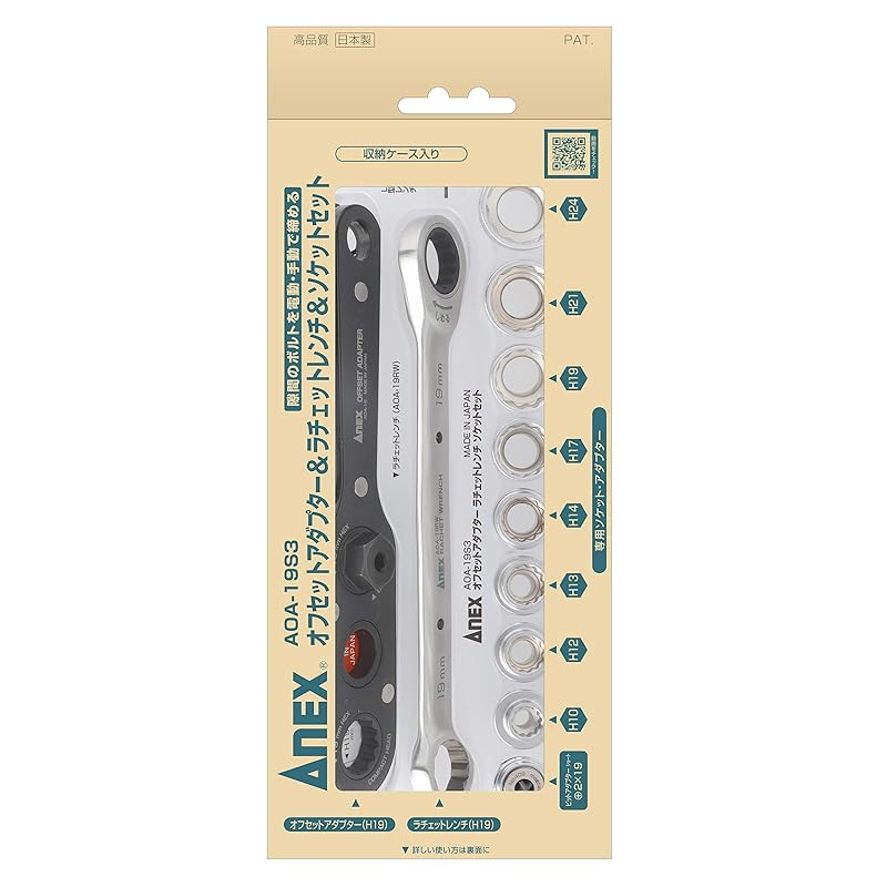 ANEX Offset Adapter 19, 19mm Ratchet Wrench with Case, Multi-Set AOA-19S3