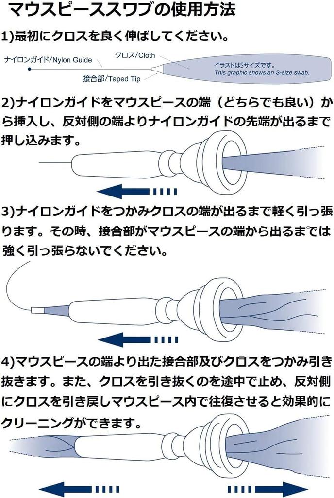 YAMAHA Mouthpiece Swab S Size MPSS3 Brass (for Instruments)