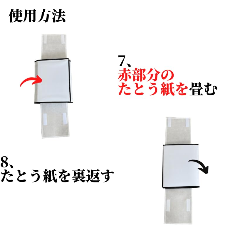 Portable Cardboard for Carrying Securely Kept with Velcro Kimonos,