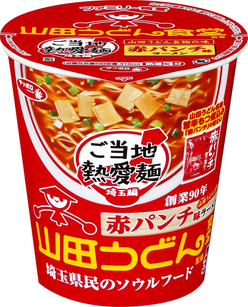Sapporo Ichiban Locally Loved Noodles, Yamada Udon Shokudo Supervised Red Punch Flavor Ramen, 65g X 12 Packs