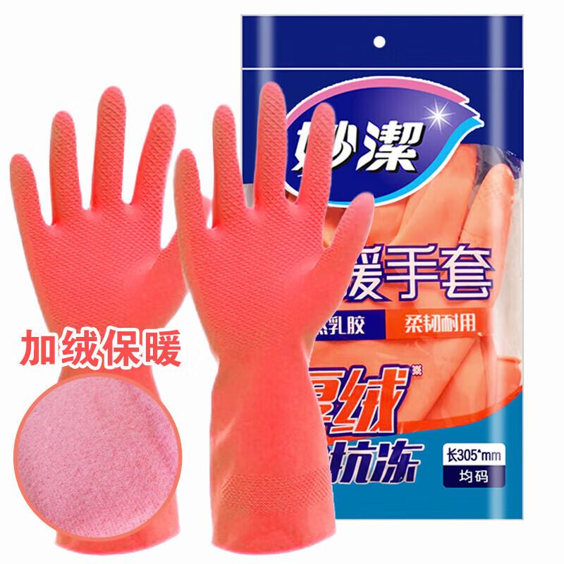 Miaojie Flexible Latex Kitchen Gloves