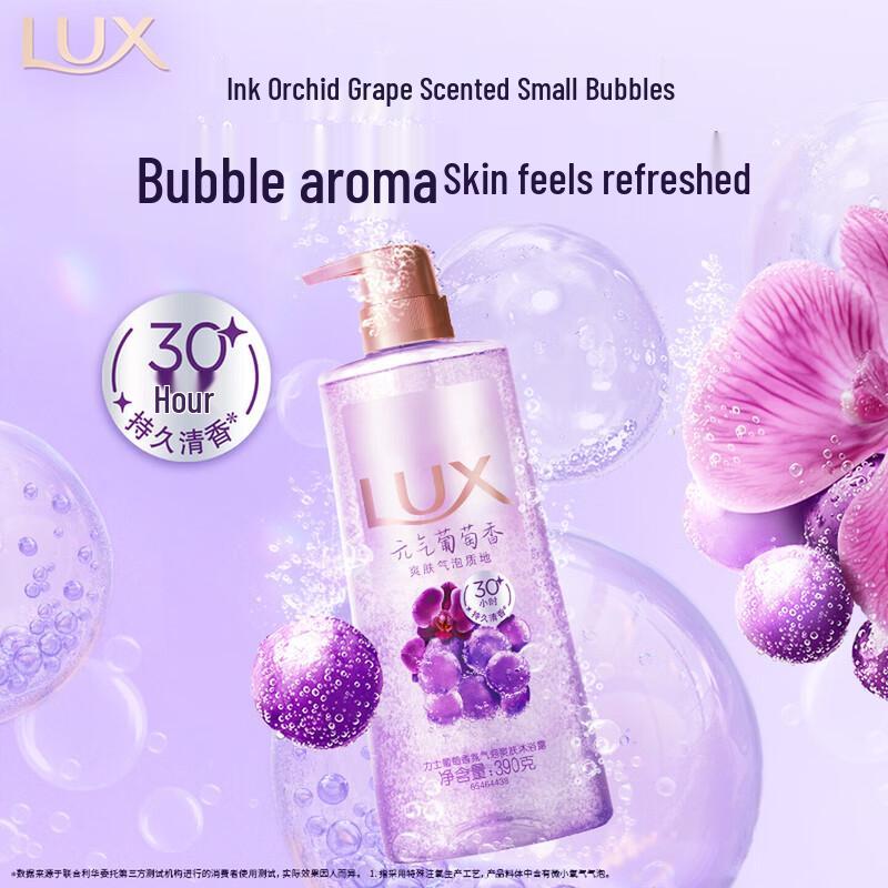 Lux Sparkling Fragrance Body Wash - Grape