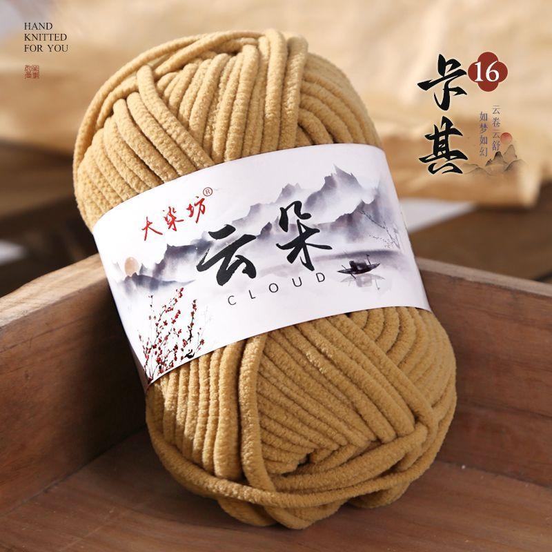 50G/1pc Cloud Thin Ice Strip Wool Ball,Golden Velvet Hand Knitted Doll DIY Soft Thick Scarf Thread Knitted Sweater Hook Slippers
