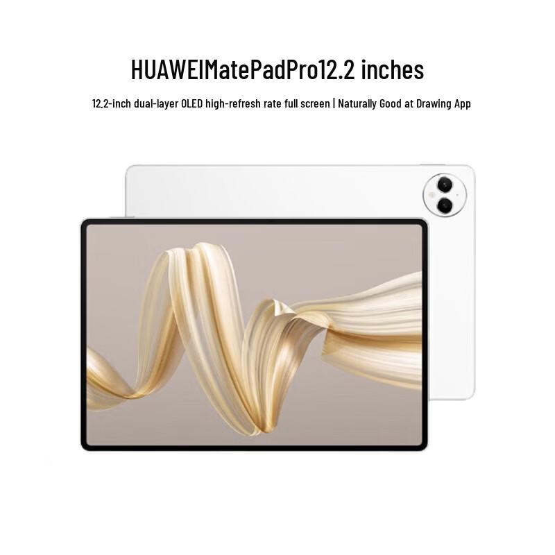 

Huawei MatePad Pro 12.2-inch 2024 Tablet (CN version)