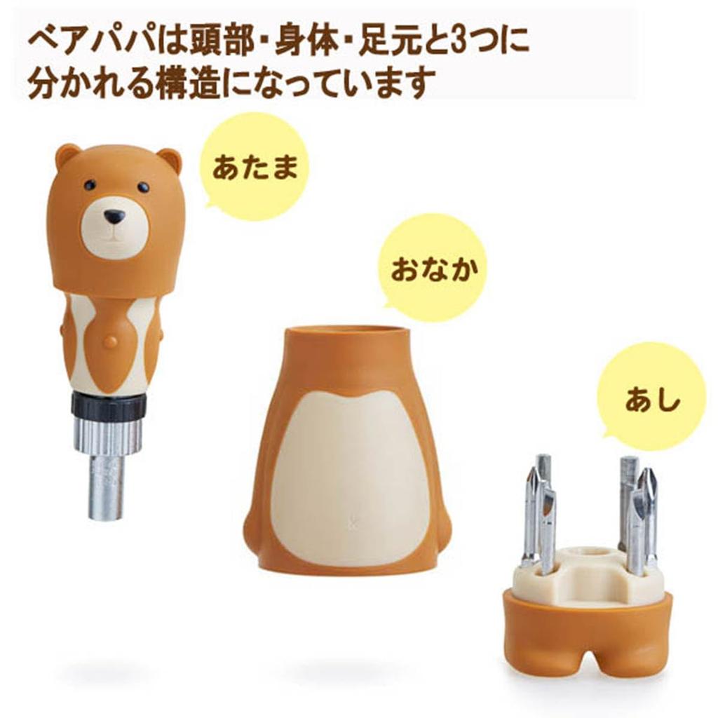 Bear Papa Driver Ishinking Set, (Brown)