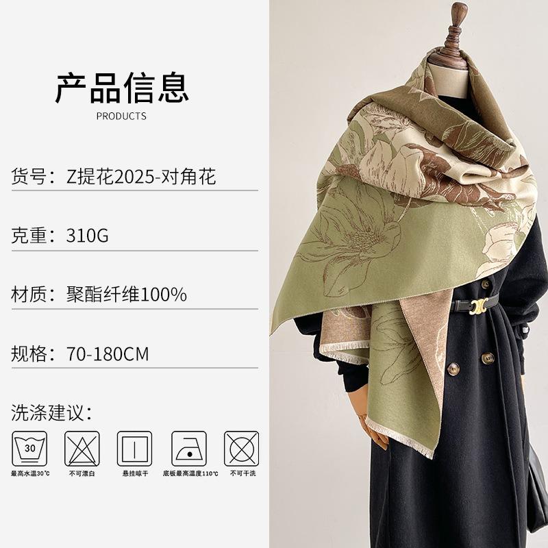 New Jacquard Premium Imitation Cashmere Scarf Women's Winter Double-sided Warm Scarf Versatile Thickened Shawl
