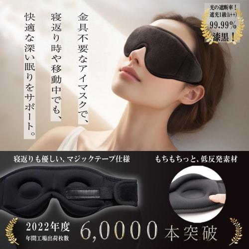 K.B.Hikoji [Metal-free Design Eye Mask for Free Turning] [Soft and Comfortable Memory Foam for a Luxurious, Restful Sleep] [Comfortable for Various Oc