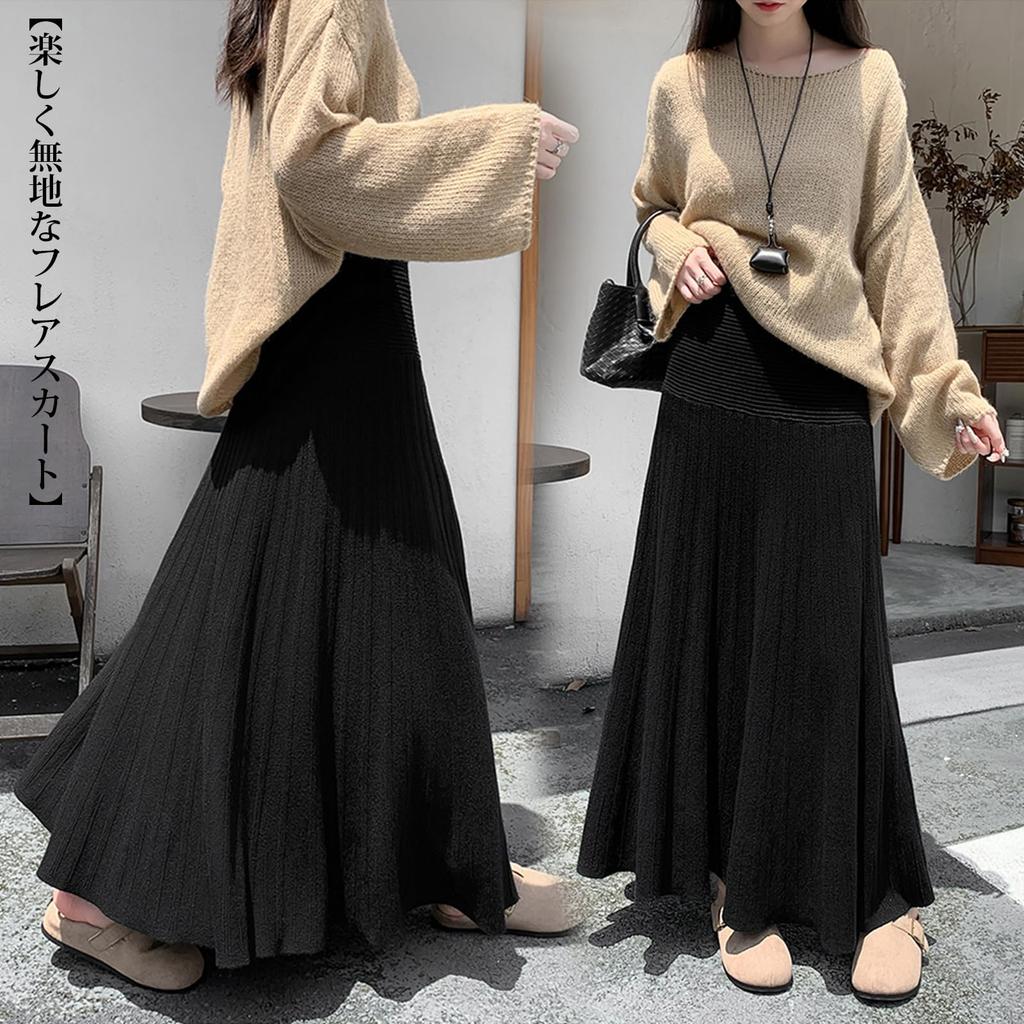 Knit Long Pleated Tiered Flared Maxi Soft Thick Fabric with Elastic and Solid Perfect for or and Winter [OGCPWYQZ] Women's Skirt, Skirt, A-Line