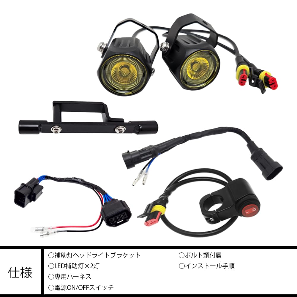 LED Fog Light (Auxiliary Light) Compatible with Honda Cross Cab 110 CC110 Cross Cub 110 JA45 JA60 (Yellow)