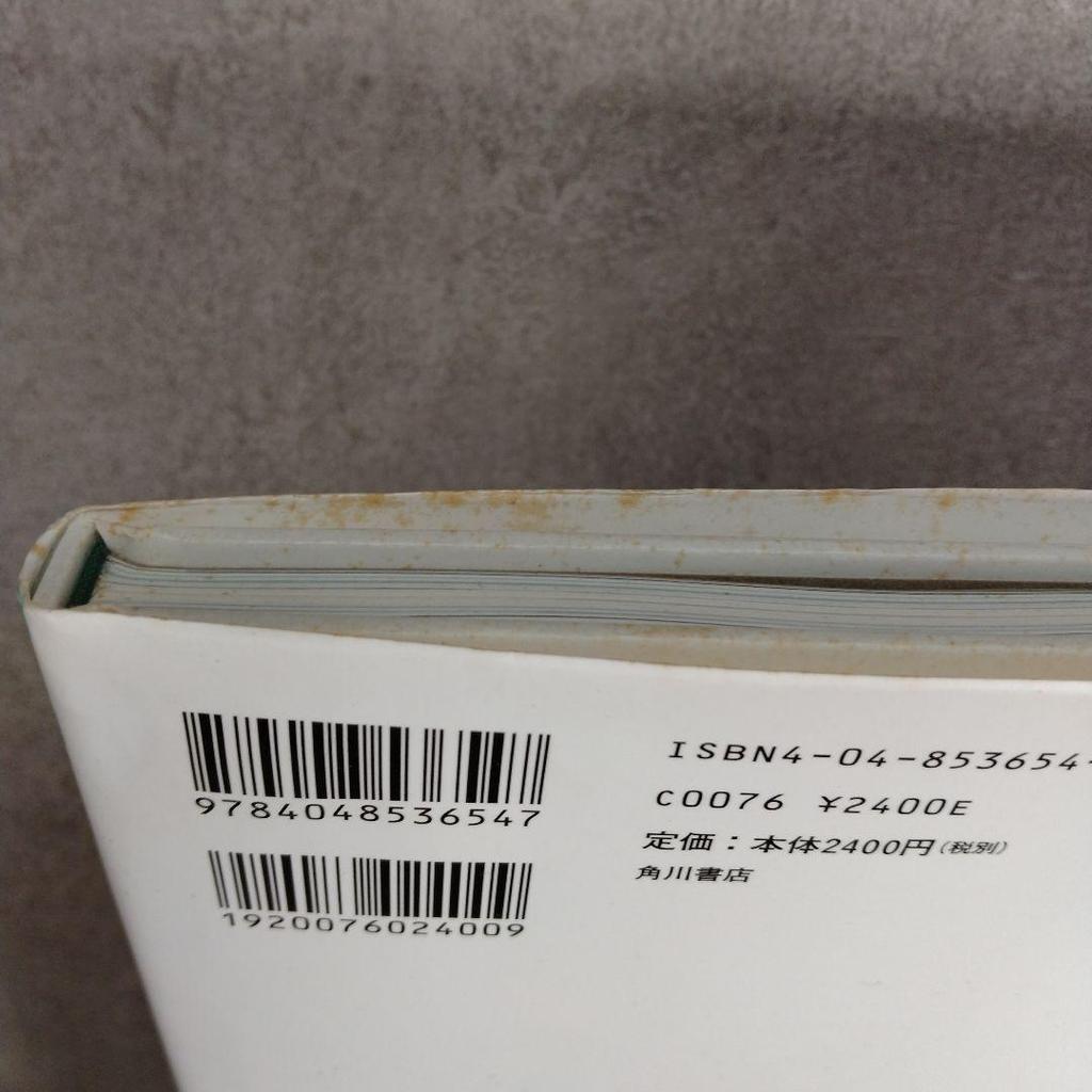 [USED] In the town of Guri, in the garden of the Haibane League Art Collection