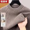 Hengyuanxiang Men's Wool & Cashmere Blend Crew Neck Pullover Sweater