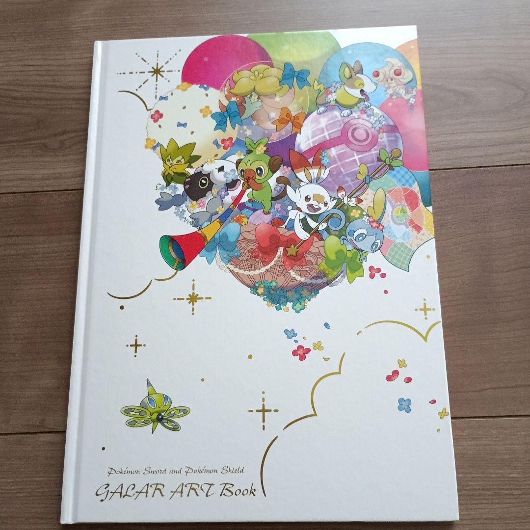 

[USED] Pokémon Sword & Shield Galar Art Book Pokémon Pikachu