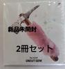 [USED] KiiiKiii UNCUT GEM DIGGING Ver. 2 Volumes