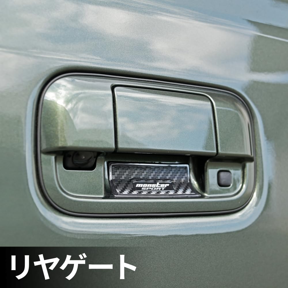 MONSTER SPORT Door Handle Protectors for Toyota Wagon Scratch Door Handle Made In Every/Every [DA17V/DA17W], 7-Piece Set, Prevention, Protection,