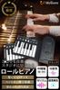 Meliore Roll-Up Piano, Electronic Piano [Recommended by Active Pianists], 49-Key Roll-Up Piano Keyboard for Beginners and Children, Foldable, Black