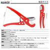 iCrimp Resin Pipe Cutter, Flexible Resin Pipe Cutter, Cutting Tool for Resin Tubing Up To 25mm Outer Diameter, IWS-PPR