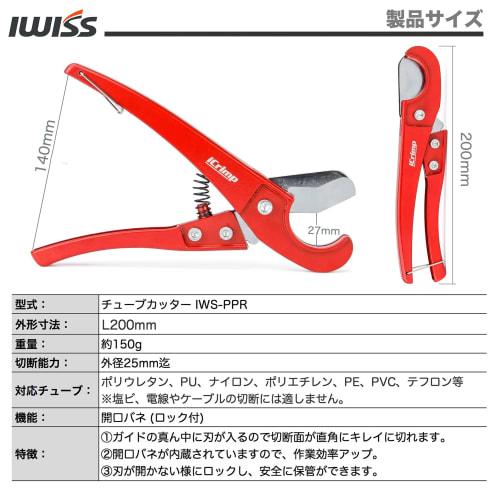 iCrimp Resin Pipe Cutter, Flexible Resin Pipe Cutter, Cutting Tool for Resin Tubing Up To 25mm Outer Diameter, IWS-PPR