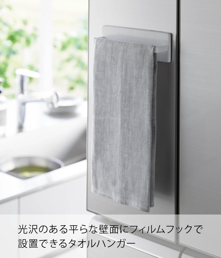 Yamazaki Film Hook Kitchen Towel W18 X X Tower Floating Storage Towel 2161 Hanger, White, Dimensions D4.5 H6cm, Series, Rack,