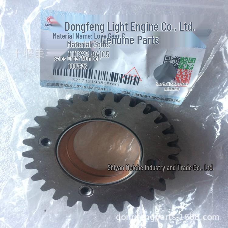 Dongfeng Dolica Light Engine Idle Gear Assembly ZD28/ZD30 (Part #1111225-E4105) Dongfeng