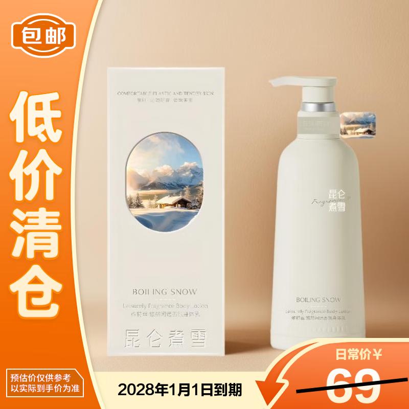 Vitasoy Осветляющий лосьон для тела