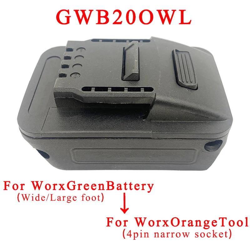 Адаптер-преобразователь GWB20OWL для Worx 5-контактной широкой розетки 20 В литиевой батареи WA3593 Для Worx 4-контактных оранжевых малогабаритных электроинструментов