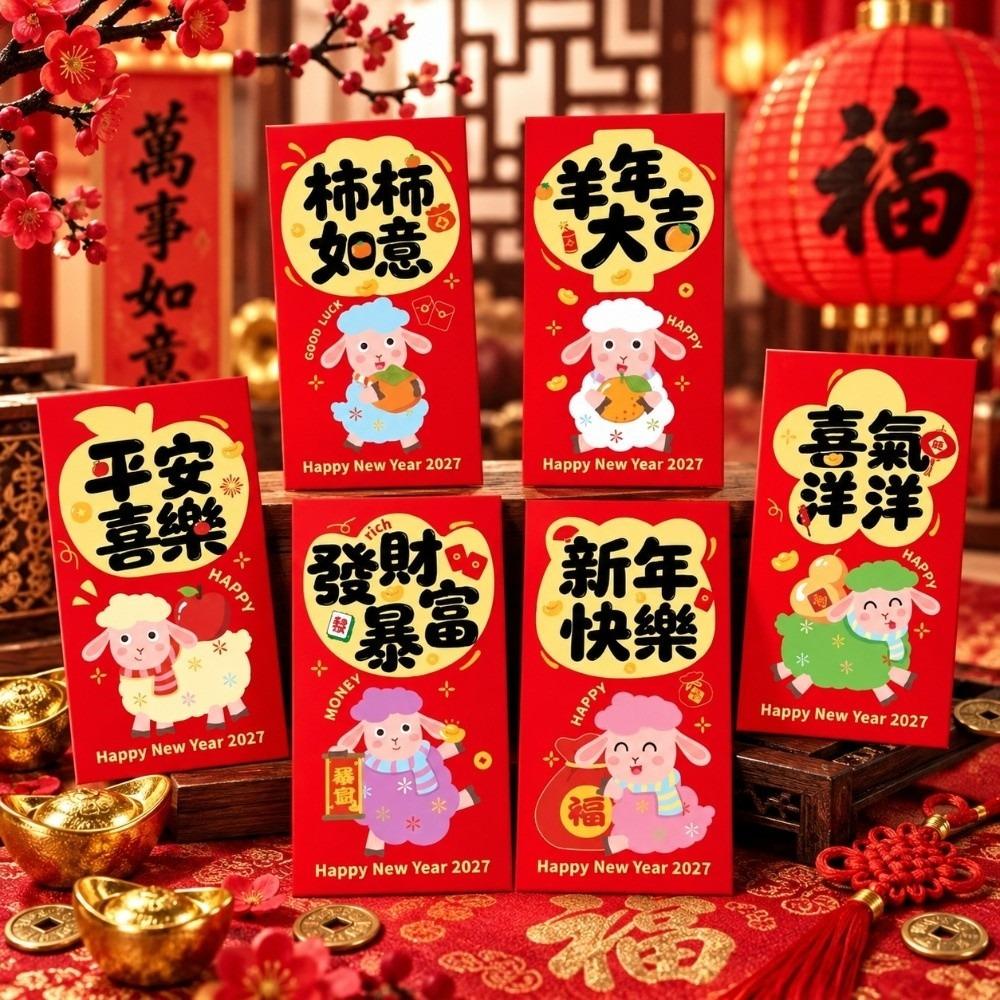 6PCS/Set Lucky New Year Red Packets Gold Foil Design Cash Gift Envelopes  Year of The Sheep