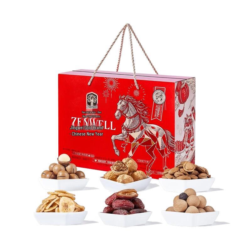 Zhenwei Golden Chinese New Year Assorted Nuts 1300g