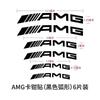 6pcs Car Brake Caliper Sticker Heat Resistant Decals  For Mercedes Benz AMG W203 W206 W220 W205 W211 W212 W201 W210 W108 W168 W11