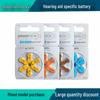 Germany Imported Zinc-Air Hearing Aid Batteries P10 P312 P13 P675 1.45V