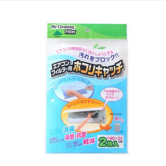 2Pcs Cut Air Conditioning To Fit Anti-dust Outlet Filter Paper Purification Net